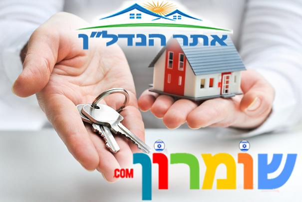 שומרון.com - אתר הנדל"ן logo